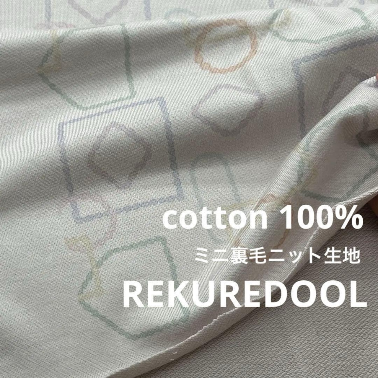 ★NY361◆1.2m◆綿100%ミニ裏毛ニット生地◆オリジナルプリント