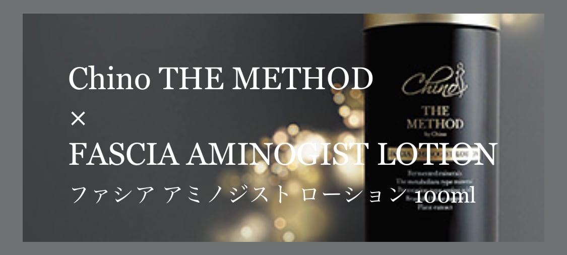 アミノジストローション aee13cba59ed855a9481538a7817ca