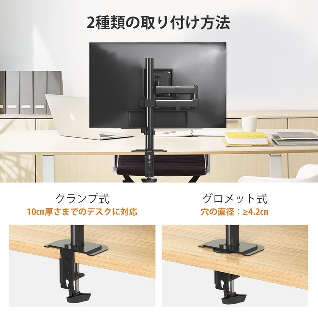 Bracwiser PCモニターアーム ディスプレイアーム モニターアーム 4軸 水平多関節 13-32インチ対応 グロメット式＆クランプ式 VESA規格75-100mm 耐荷重10KG MD7421