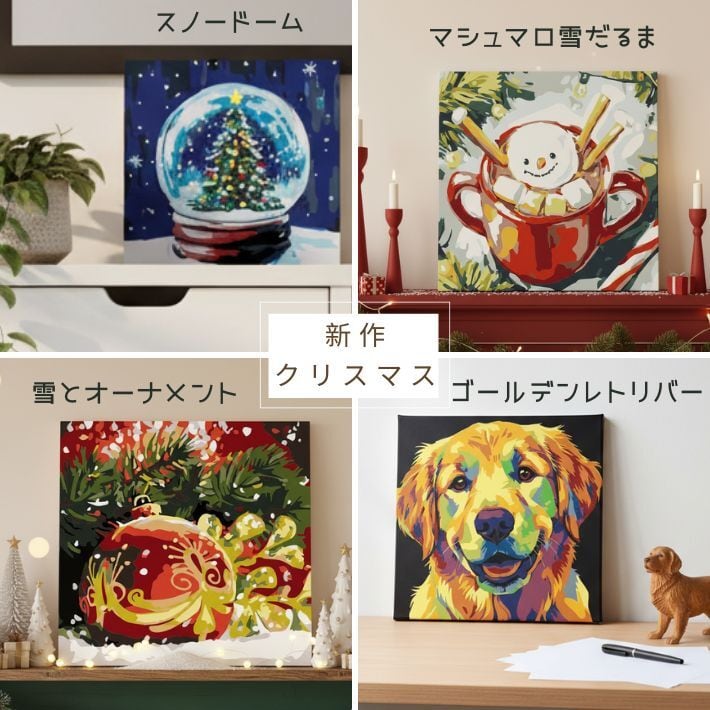 クリスマスデザイン 『オリジナルフレーム付きデザイン』」数字で