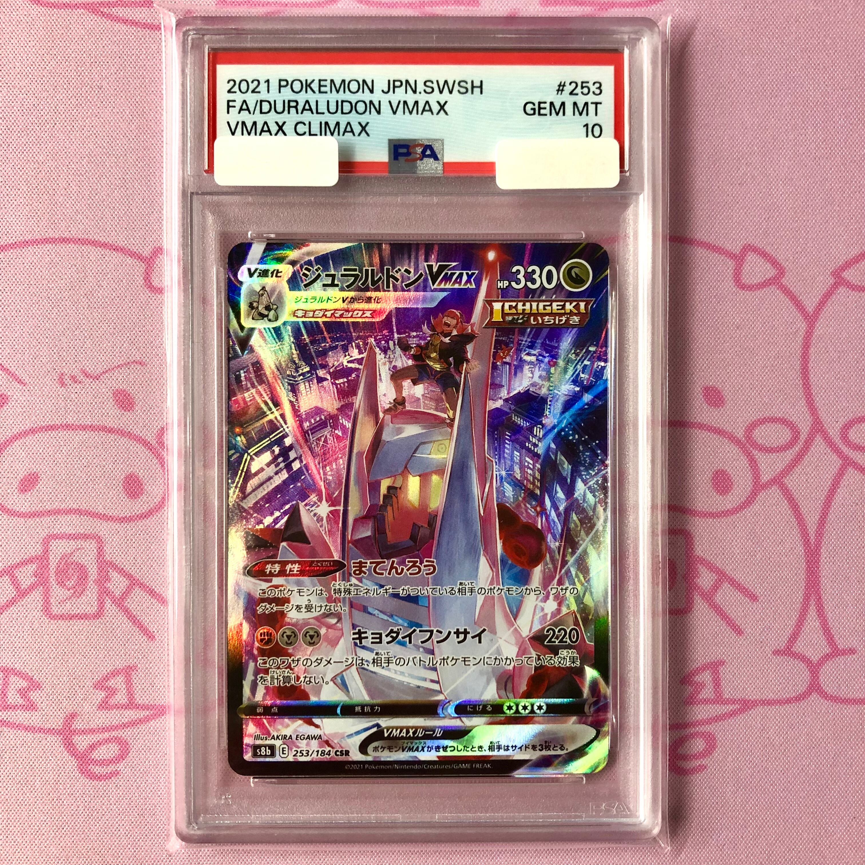 美品】エドワード・ウィーブル（SP EB01-023 PSA10 Rパラレル | カード