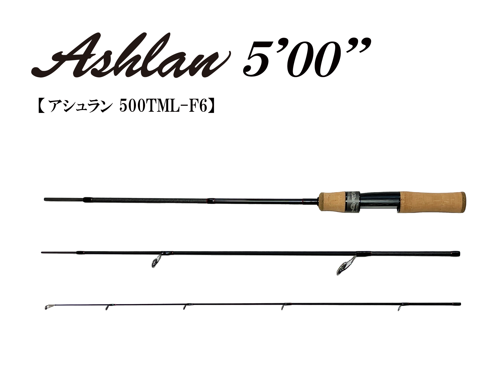 【送料無料】Ashlan 5’00” 500TML-F6