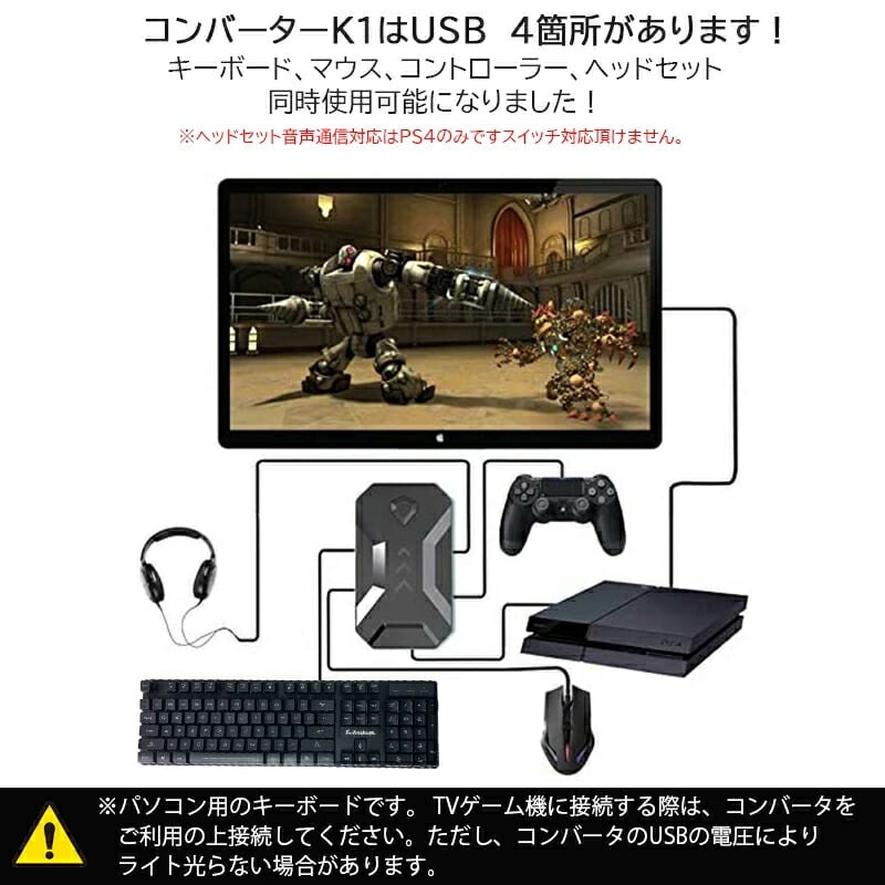 Nintendo Switch/PS4/PS3/Xbox One/対応 ゲーム4点セット ゲーミングキーボード ゲーミングマウス コンバーター  マウスパッド 任天堂スイッチ ライト [GTX/K1 TG.K1] 英語配列 【送料無料】
