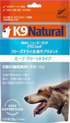 ビーフグリーントライプ　75ｇ　K9　犬用