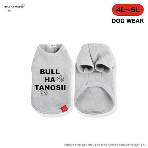 BULL HA TANOSII *犬用Tシャツ アッシュ4L〜6L