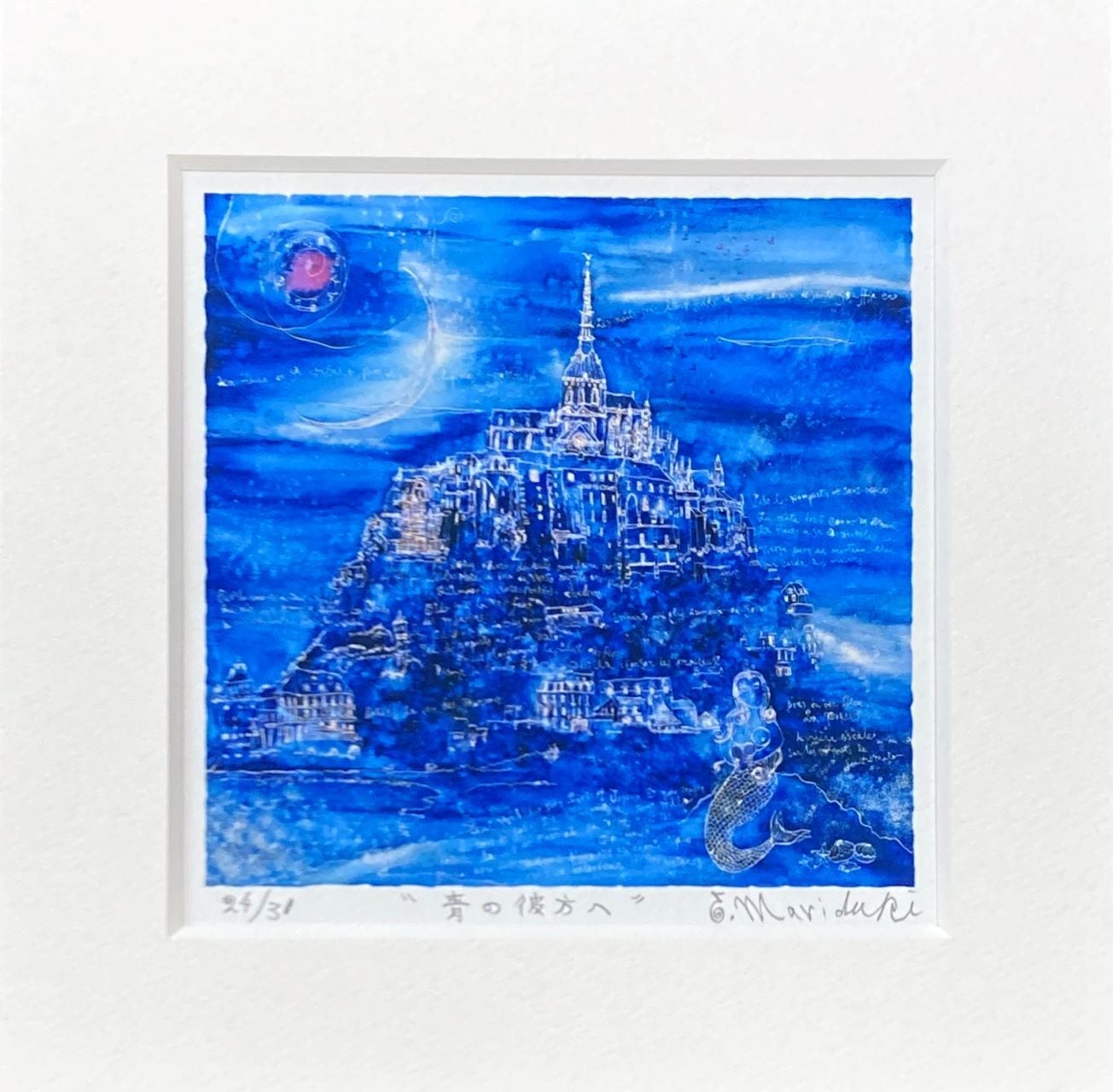 絵画・額縁・版画・青江 鞠・新品未使用・ママ大好き ステキな夢を・・・・美術品 絵画・額縁・版画・青江 鞠・新品未使用・ママ大好き ステキな夢を