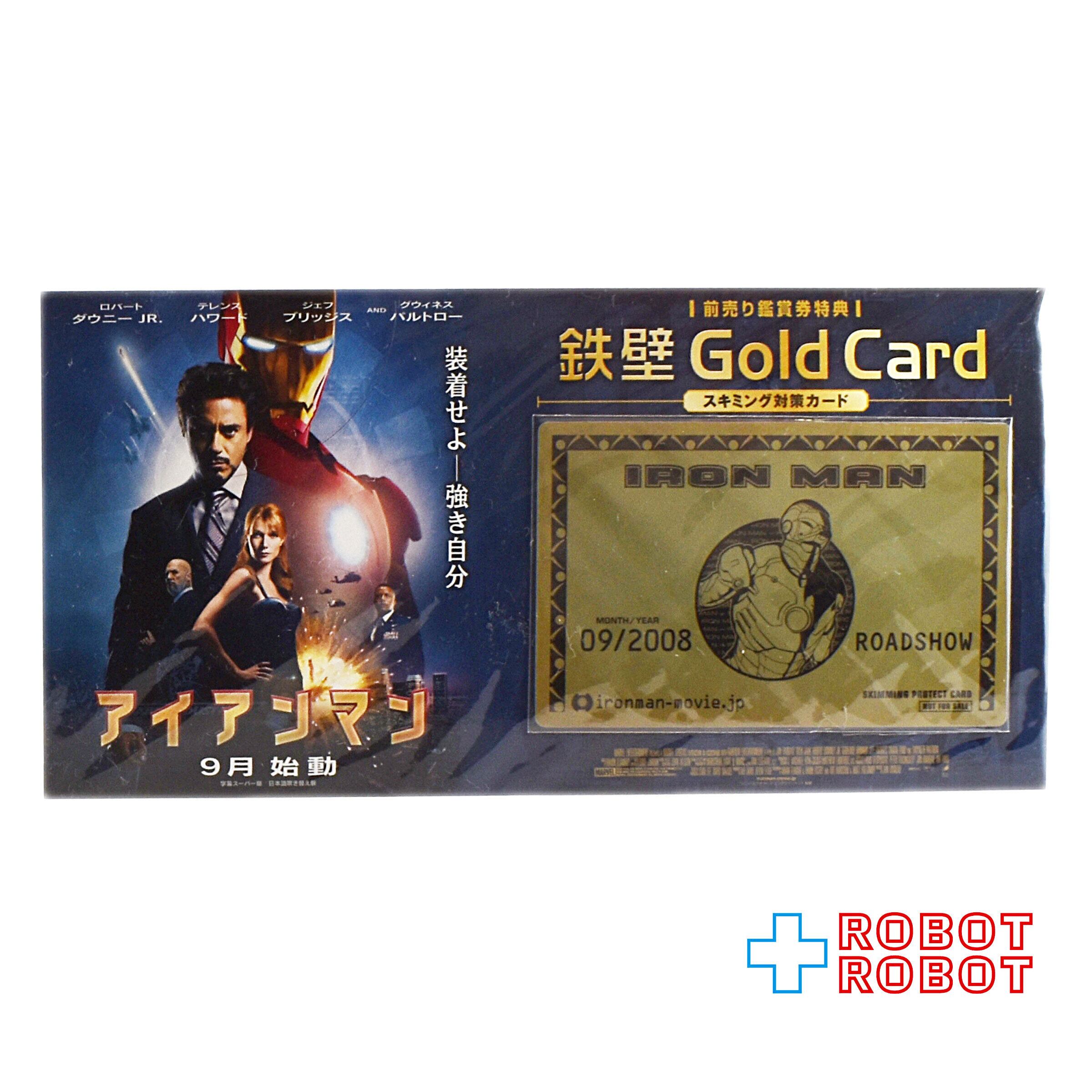 アイアンマン 鉄壁 Gold Card