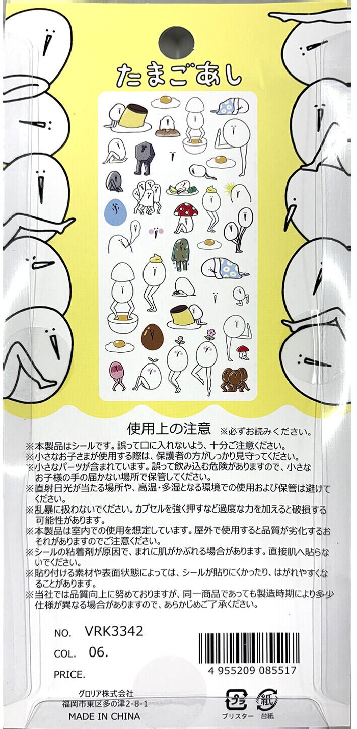 国内正規品】たまごあし ぷっくりシール | Select Shop myst