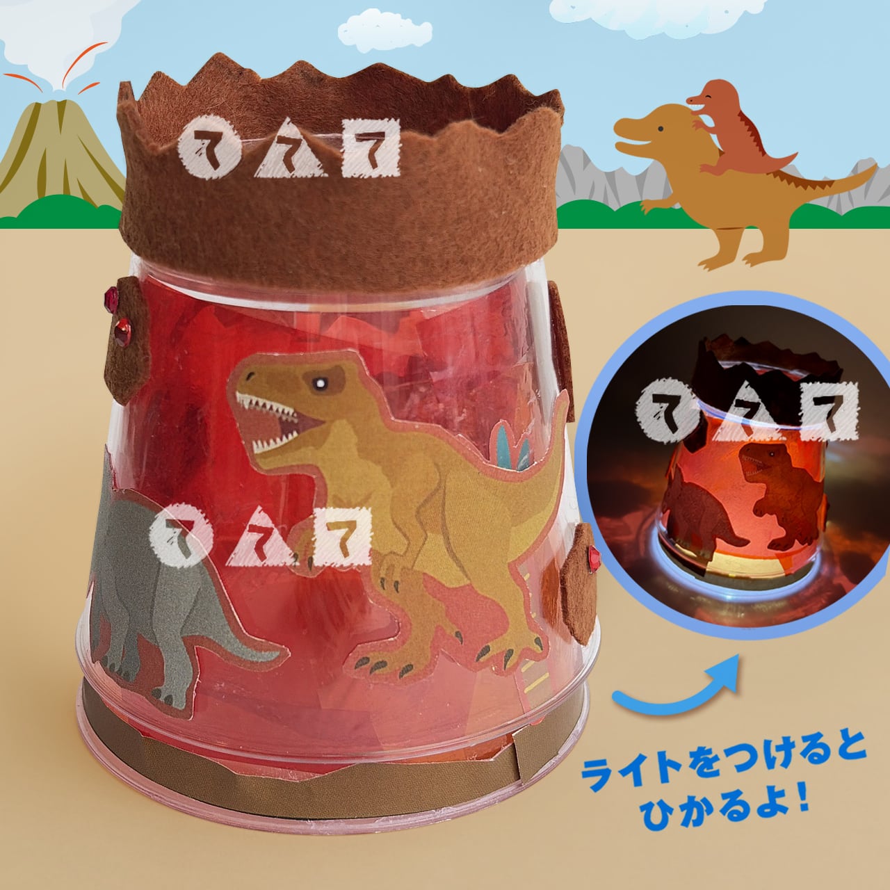 自由研究 | てづくりショップ ててて