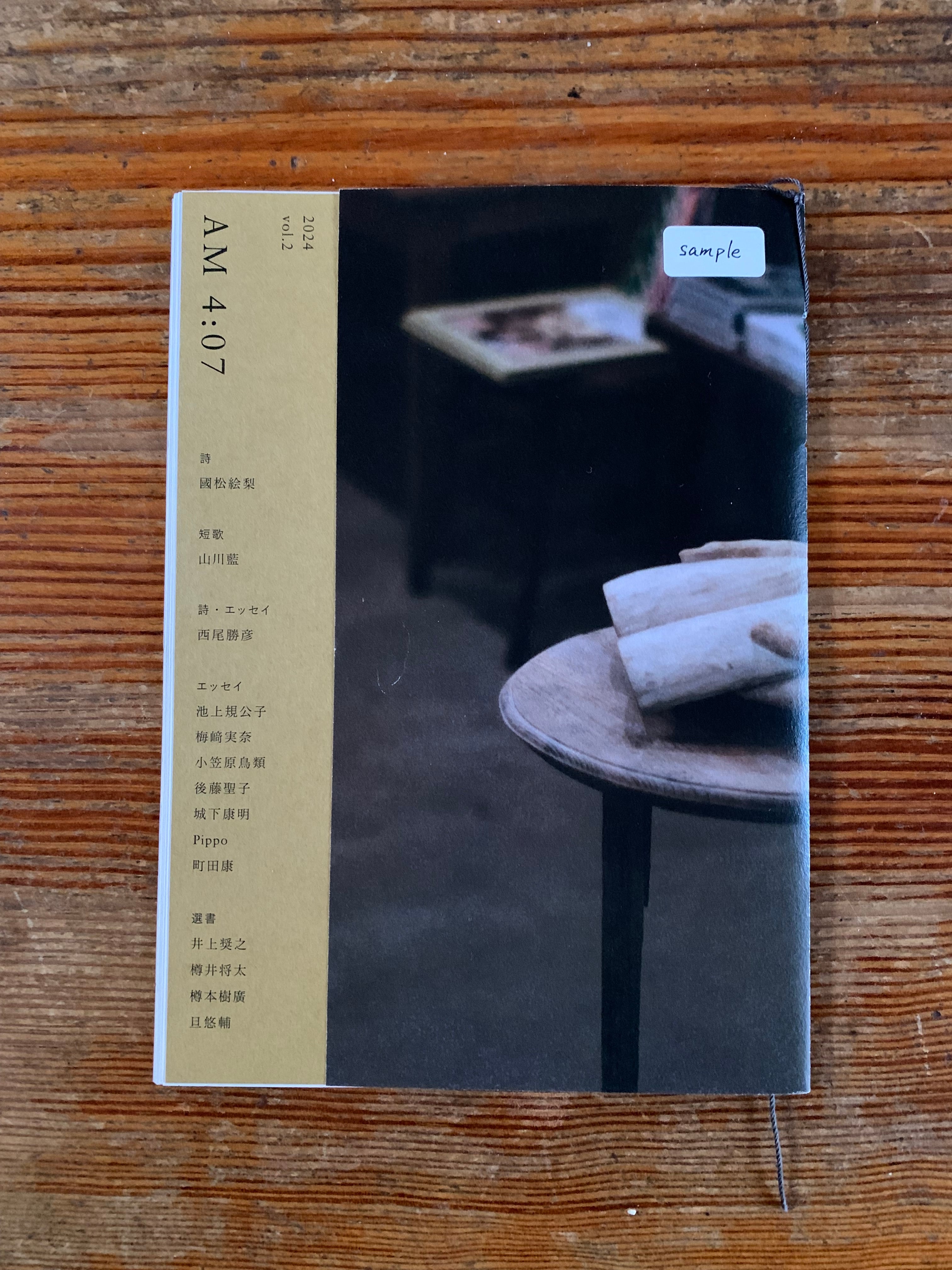 上村一夫『あなたのための劇画的小品集』 | STANDARD BOOKSTORE