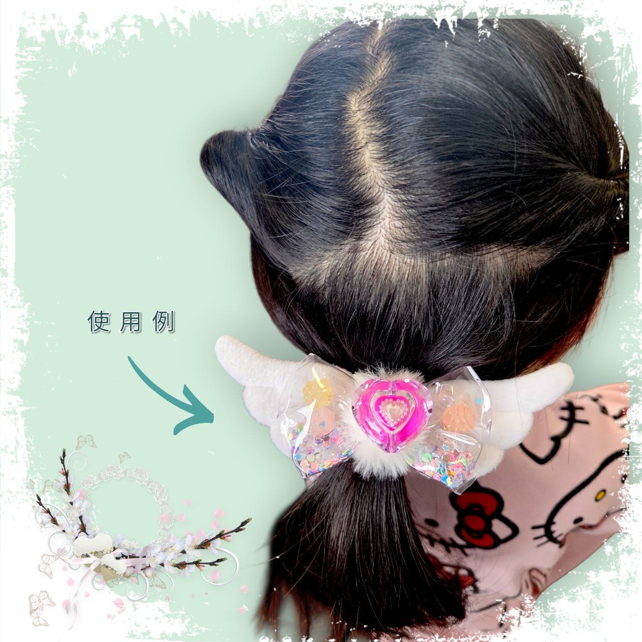 しゃかしゃか変身リボン《大きいハートパーツ付きヘアゴム/pvcリボン