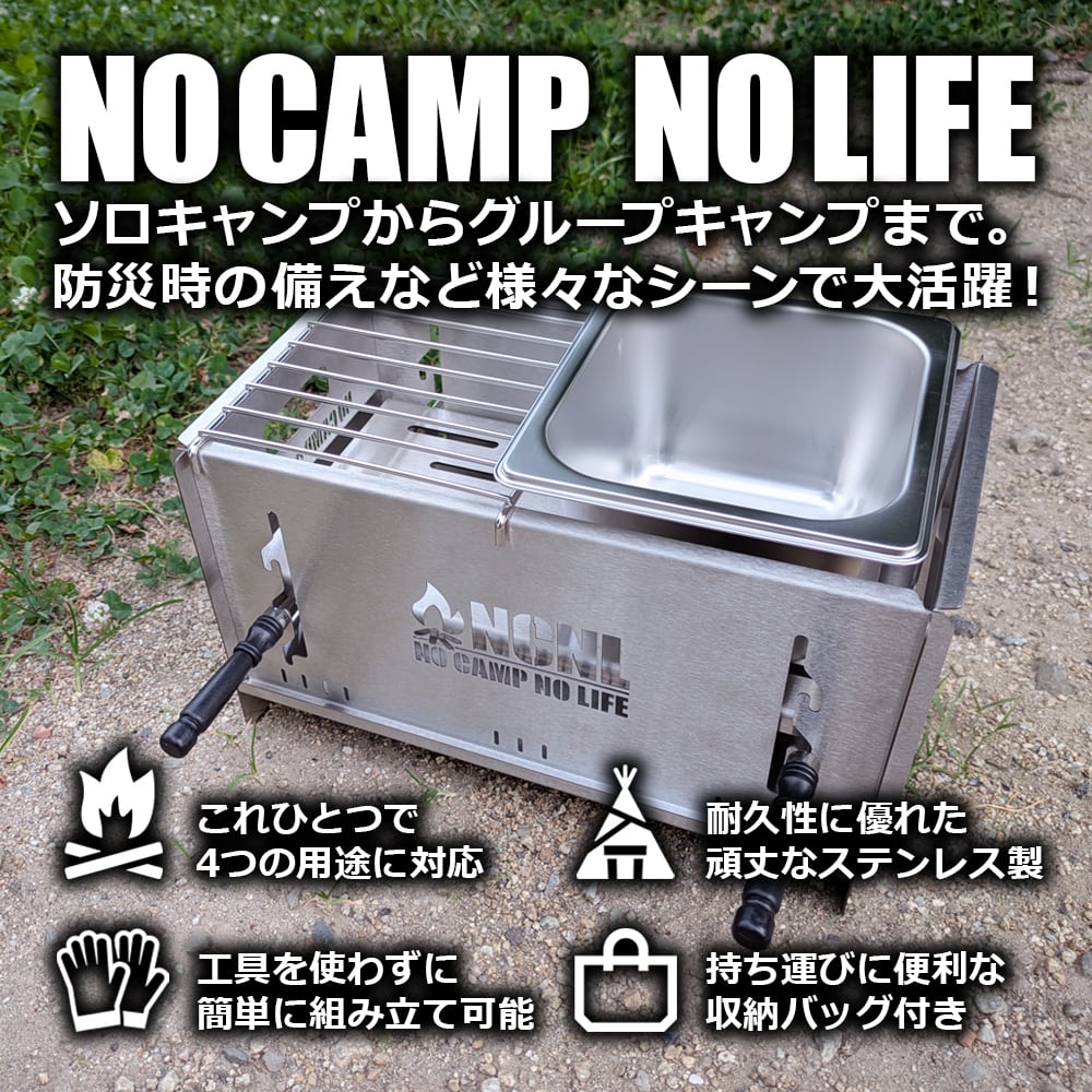 焚き火台 バーベキューコンロ ステンレス ソログリル 4WAY 高さ3段階