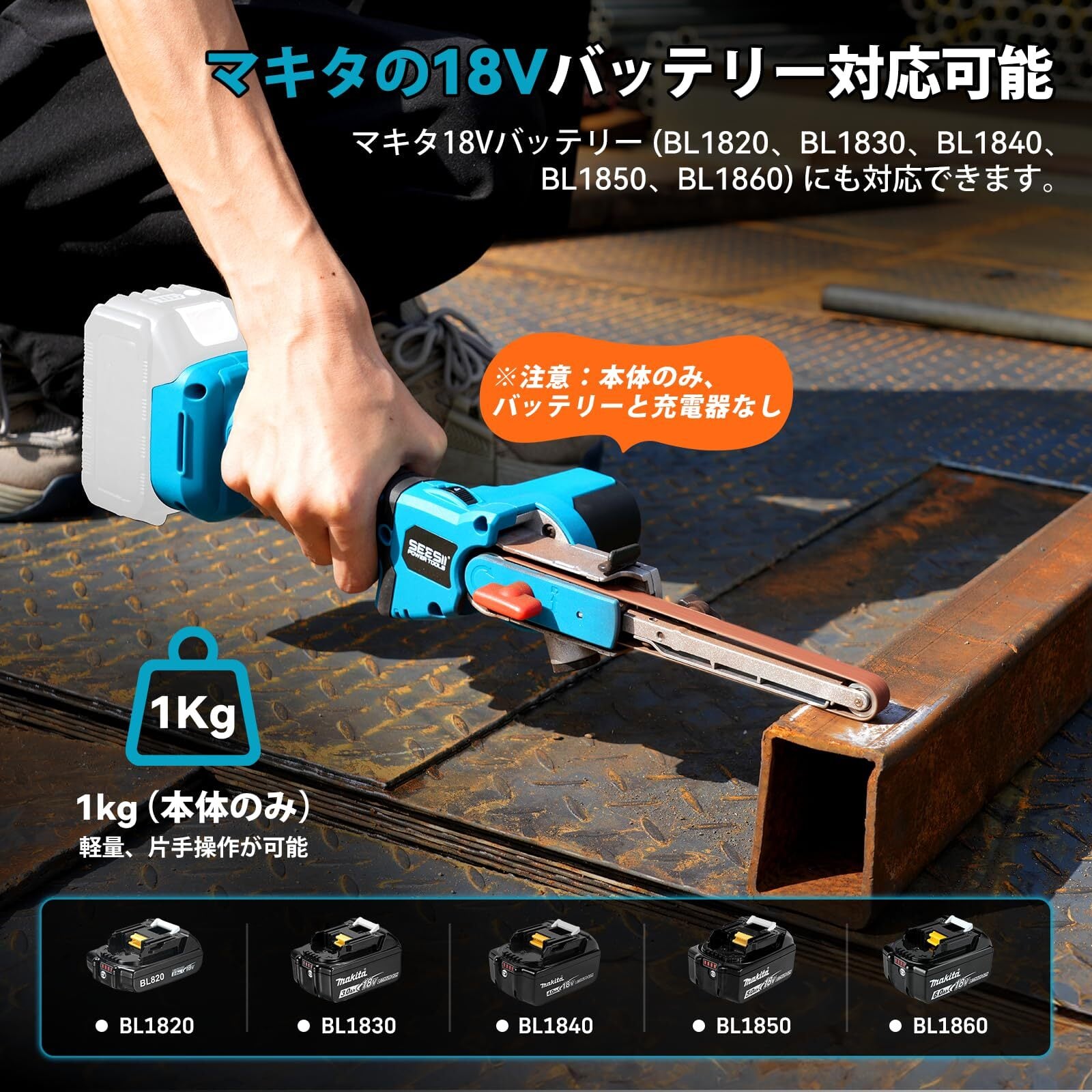 2025年新登場】SEESII 電動サンダー 充電式ベルトサンダー 13mm/8mm幅