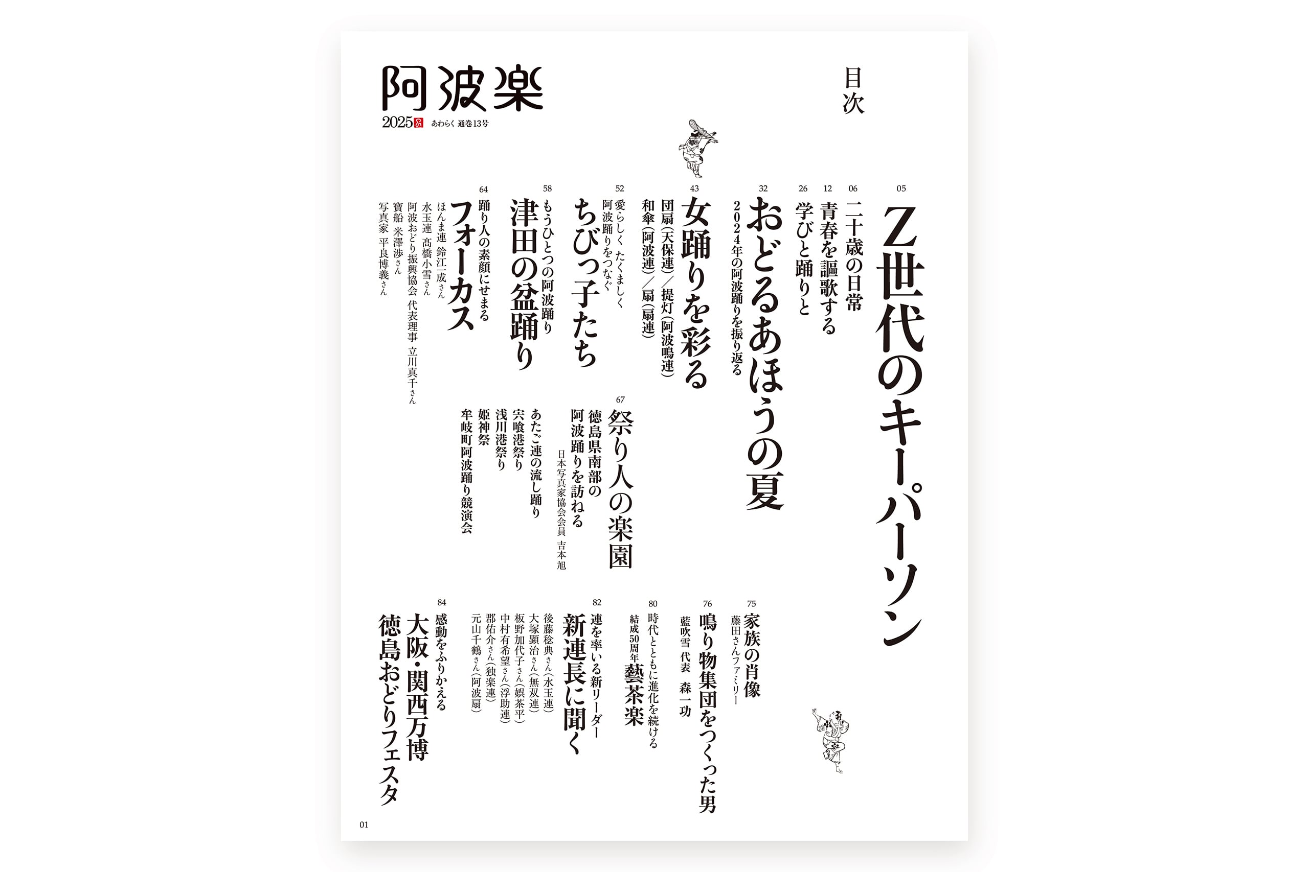 阿波年 LIXIL 店舗引き戸 内付型 256183 W2600×H1818mm ランマなし 3枚建 単