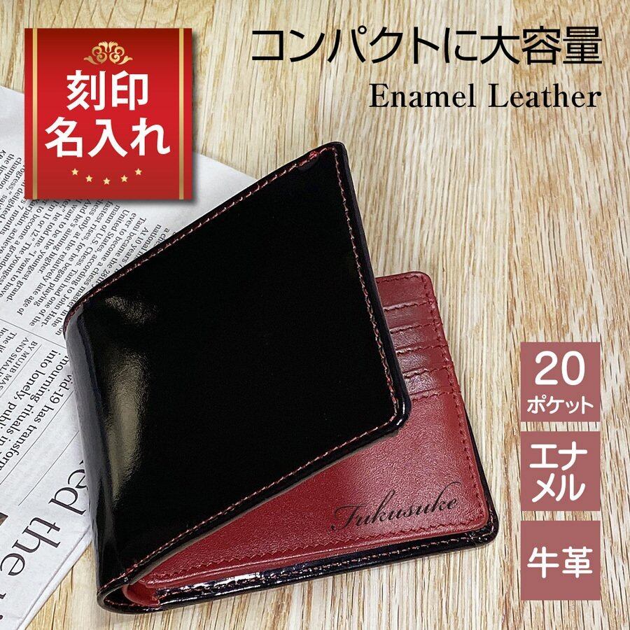 本革　二つ折り財布　エナメル加工　OUSHI-オウシ-　メンズ　レディース　黒赤