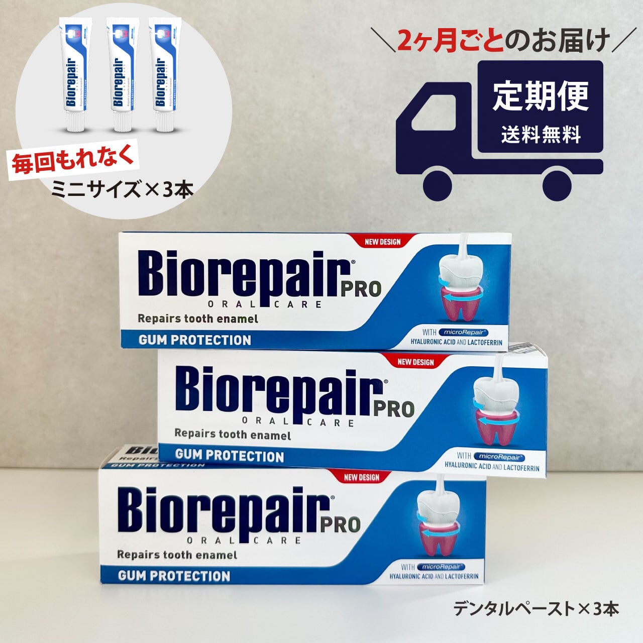 【未開封】BIODROGA バイオリペア コンセントレイト 4ml×3本入× 2 Biorepair PRO（バイオリペアプロ） 公式オンラインショップ