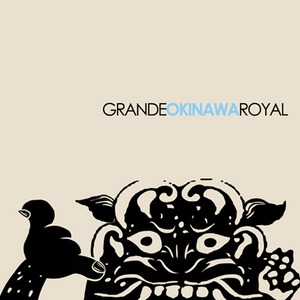 CD50%Off & Buy1Get2Freeの超お得キャンペーン！沖縄の表情豊かな「やさしい」自然の音 ~ Grande OKINAWA Royal