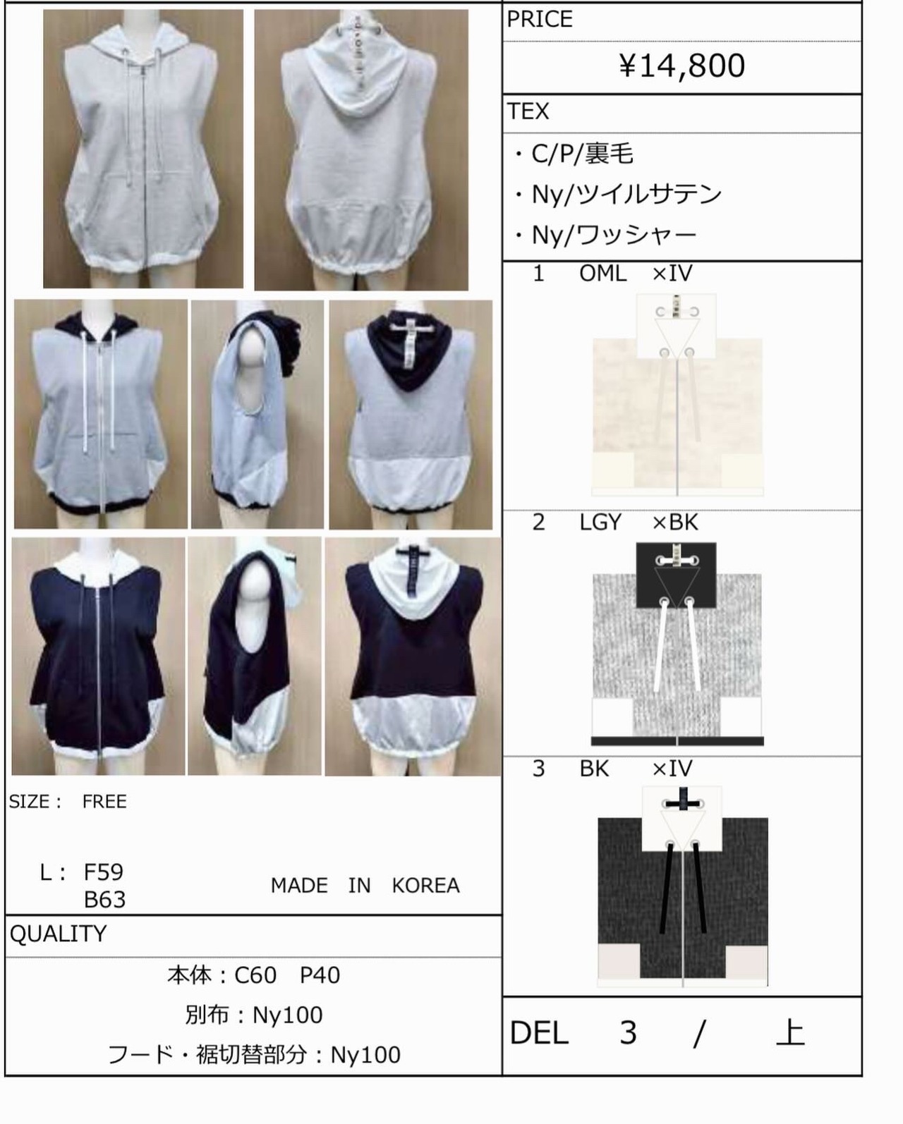 エイミーロウ  Eimee Law 裏毛フーディージレ