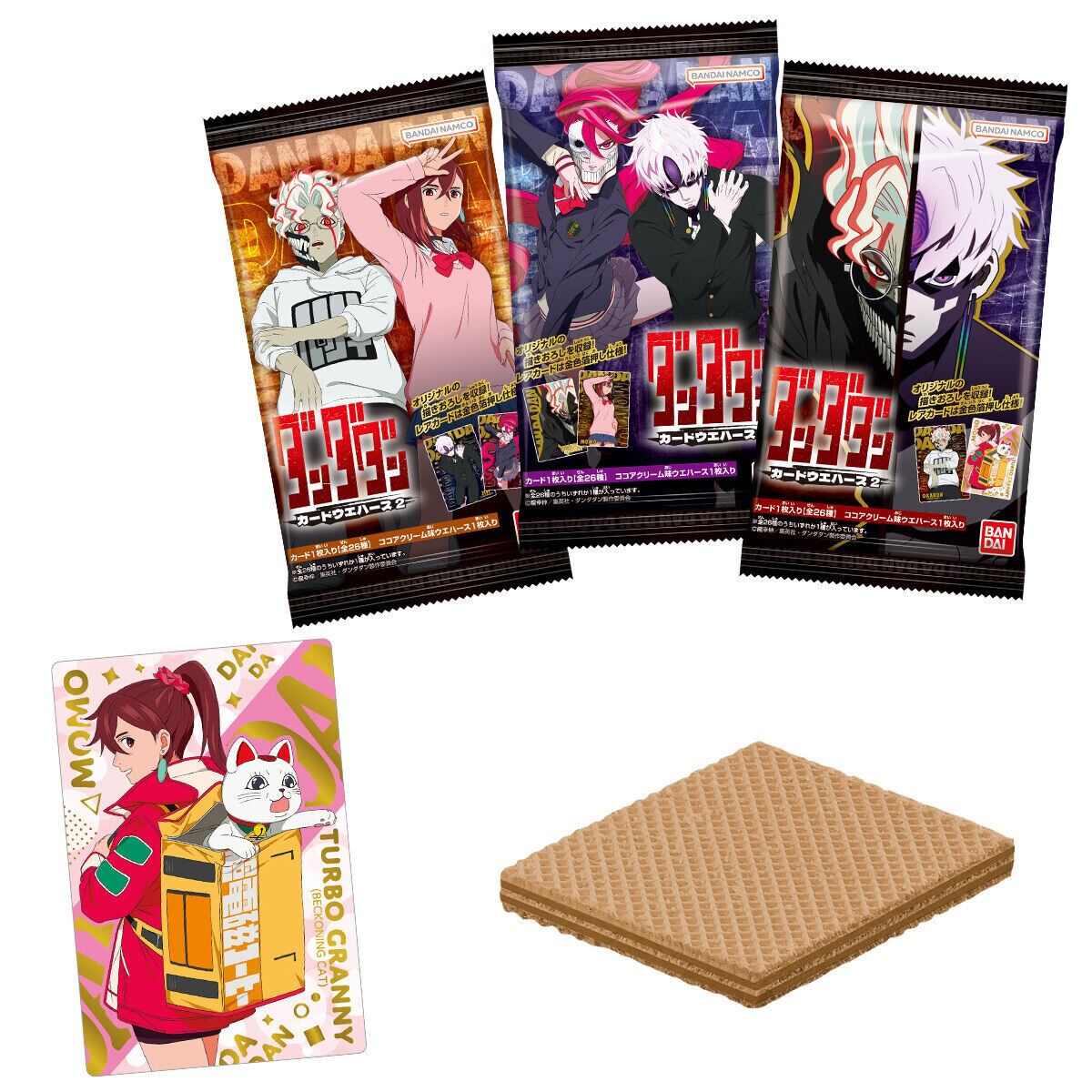 ②ダンダダン ウエハースカード コンプリート TVアニメ『ダンダダン』 カードウエハース 第2弾 | おかしとおもちゃの