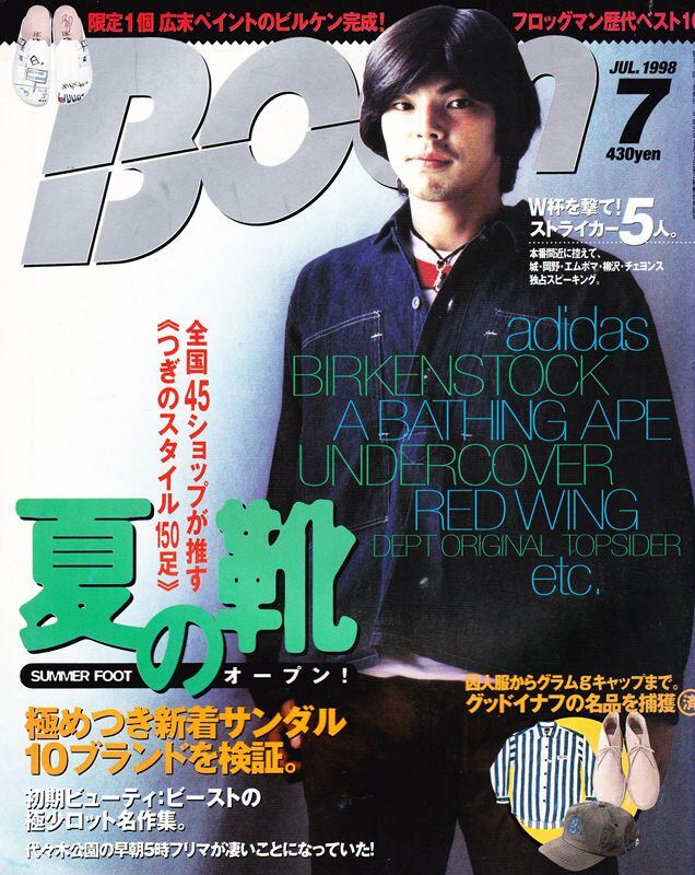 Boon ブーン 1998.07 | magnif