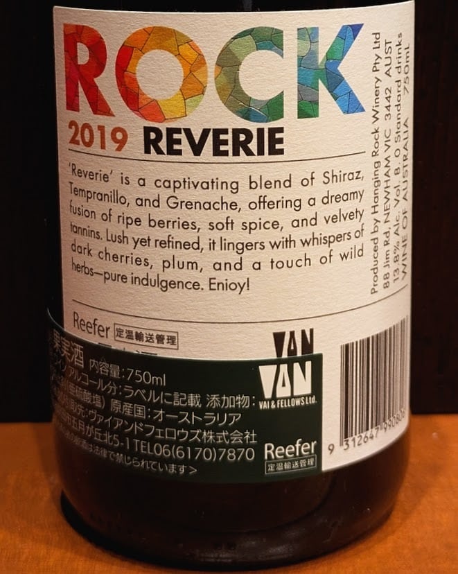 日本限定入荷』ハンギング・ロック・ロック・レヴェリー・レッド