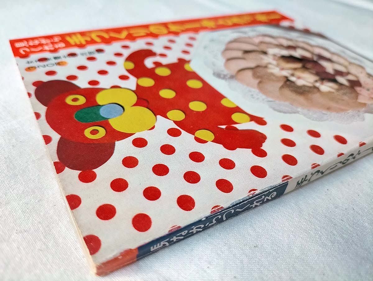 再入荷！☆【昭和 お菓子レシピ本】見ながらつくれる手づくりのケーキ
