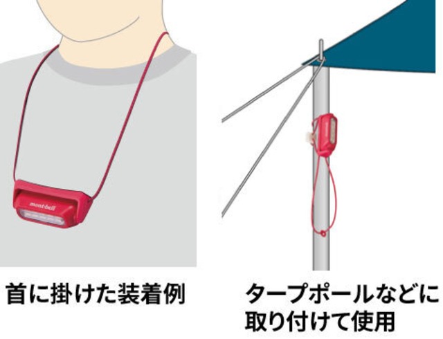 モンベル mont-bell コンパクト マルチランプ(1124837)全3色