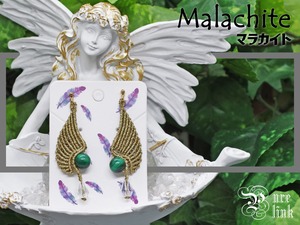 マラカイト 天然石ピアス《マクラメ編み》天使の翼デザイン