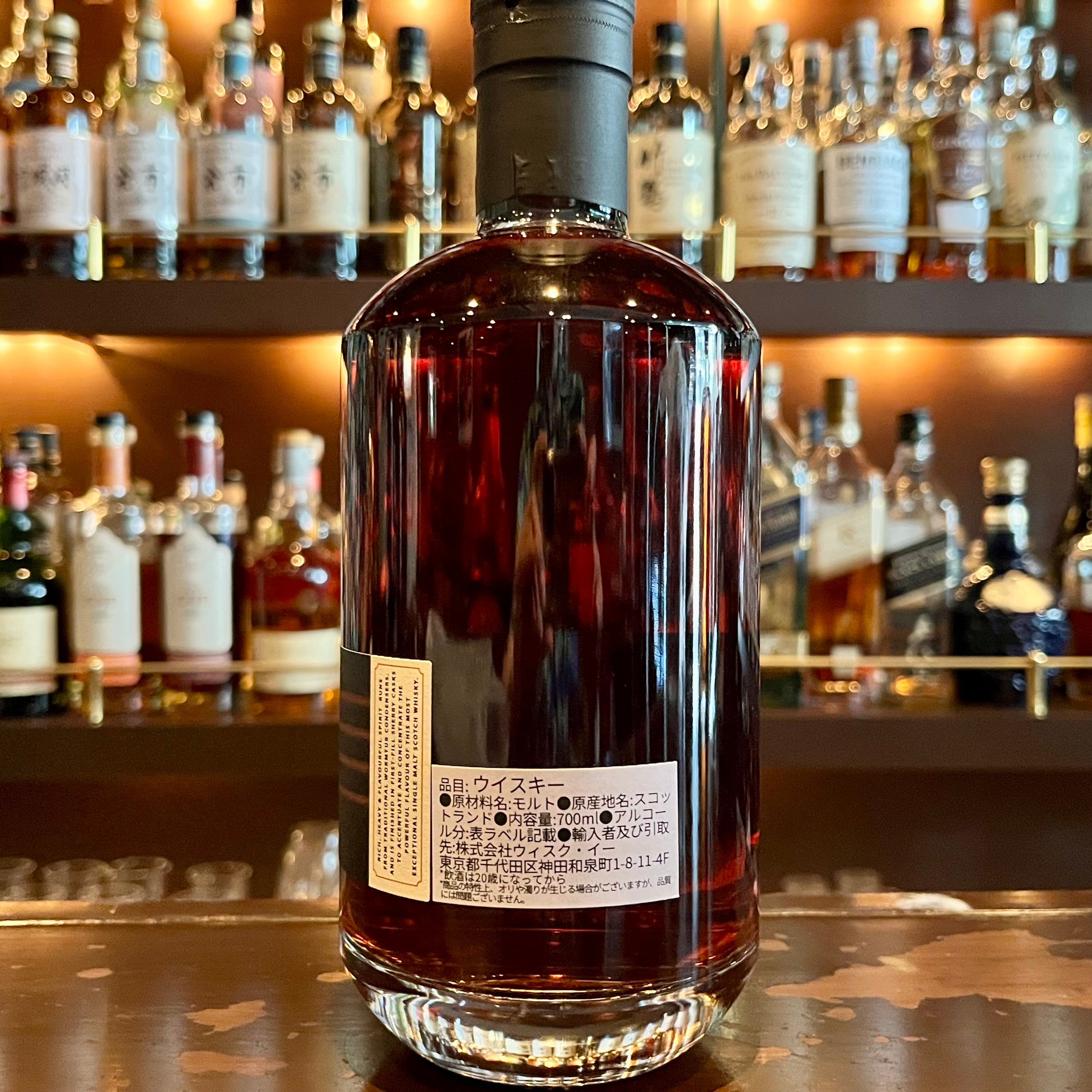 ワームタブ10年 / アトムブランズ | BAR鶴亀BASE店 ワームタブ10年 / アトムブランズ | BAR鶴亀BASE店
