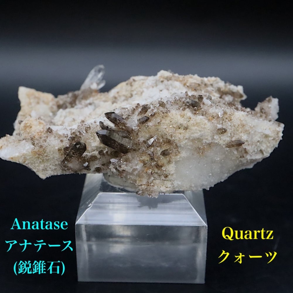 鋭錐石 & クォーツ アナテーズ 水晶 12.5g OTH160 鉱物 原石 天然石