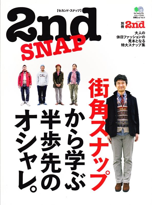 別冊2nd 2nd SNAP | magnif