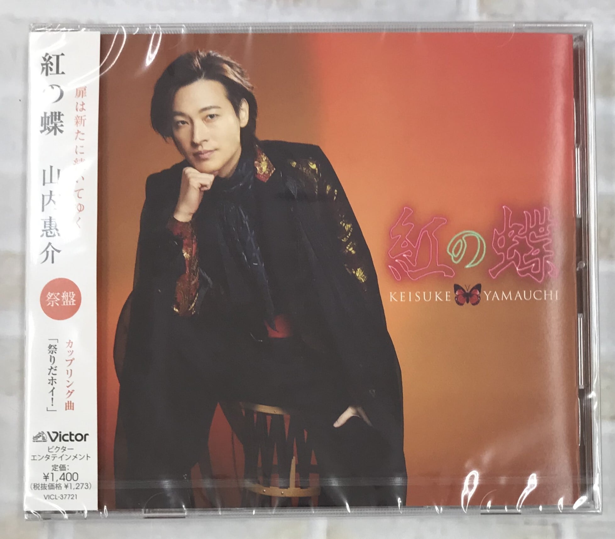 三山ひろし / 三山ひろし全曲集 －花恋歌～はなれんか～／浮世傘－ (CD