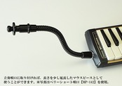 SUZUKI スズキ 鍵盤ハーモニカ メロディオン エクステンションマウスピース MP-181