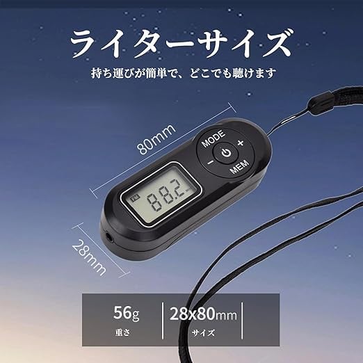 Astravox ポータブルポケット FM ラジオ 小型 防災/避難用 DSP 高感度