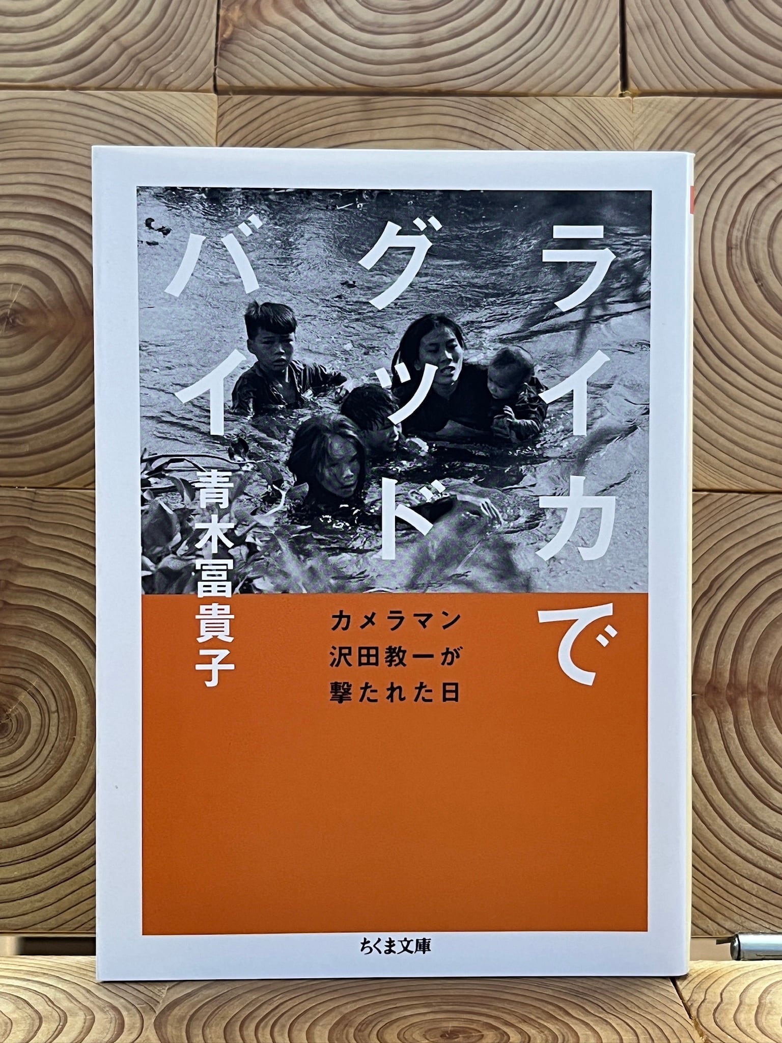 随筆・ノンフィクション・その他 | 冒険研究所書店