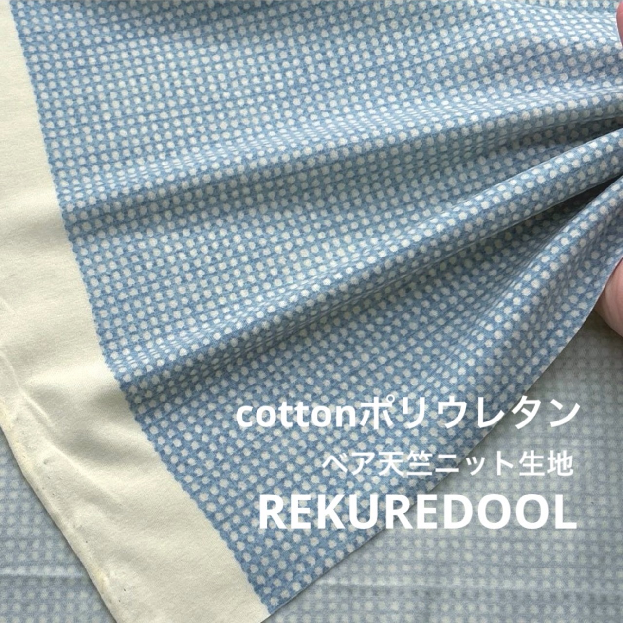 ★TB996◆2.1m◆ラスト1点！◆綿ポリウレタン混ベア天竺ニット生地◆柄物