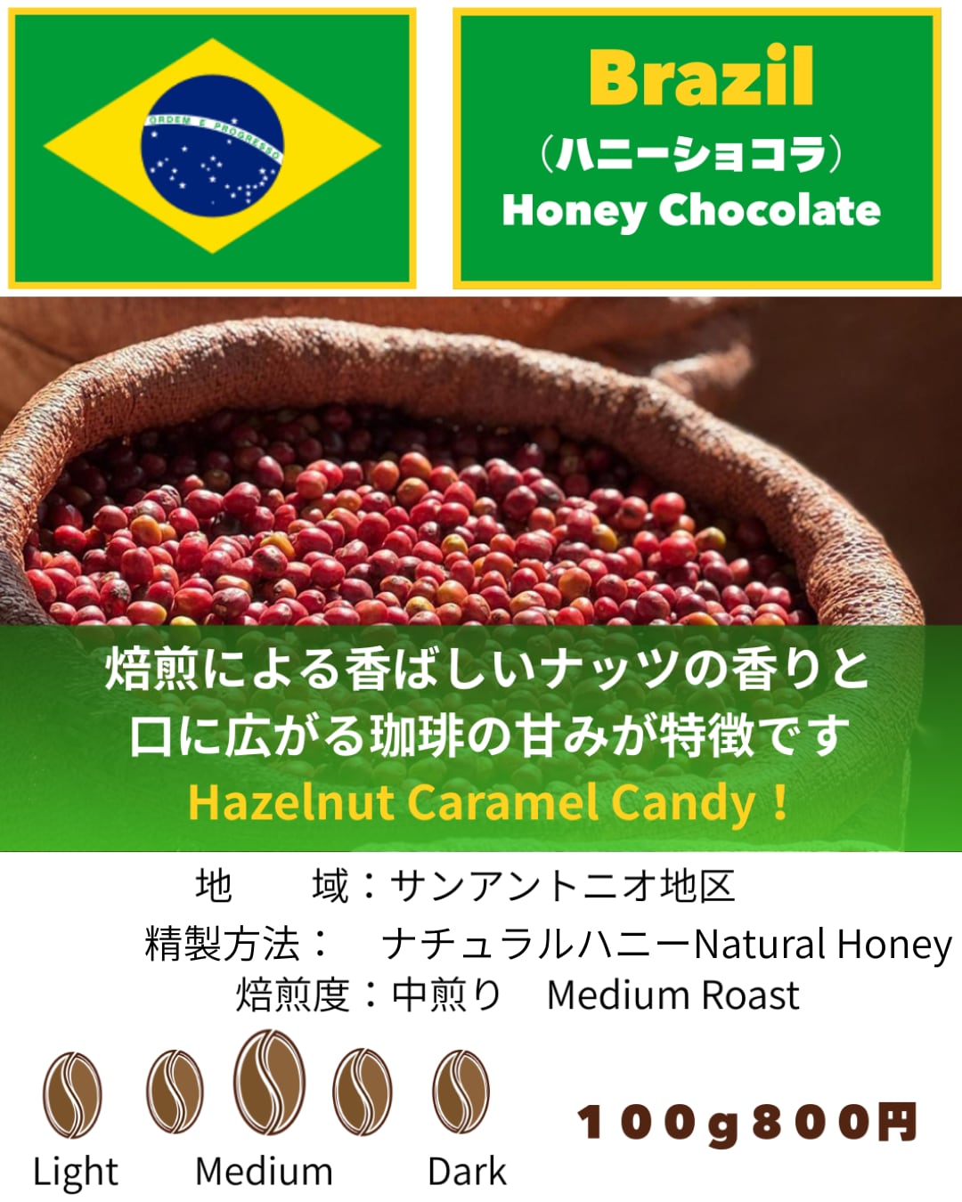 ブラジル200ｇ【クリックポスト発送用】