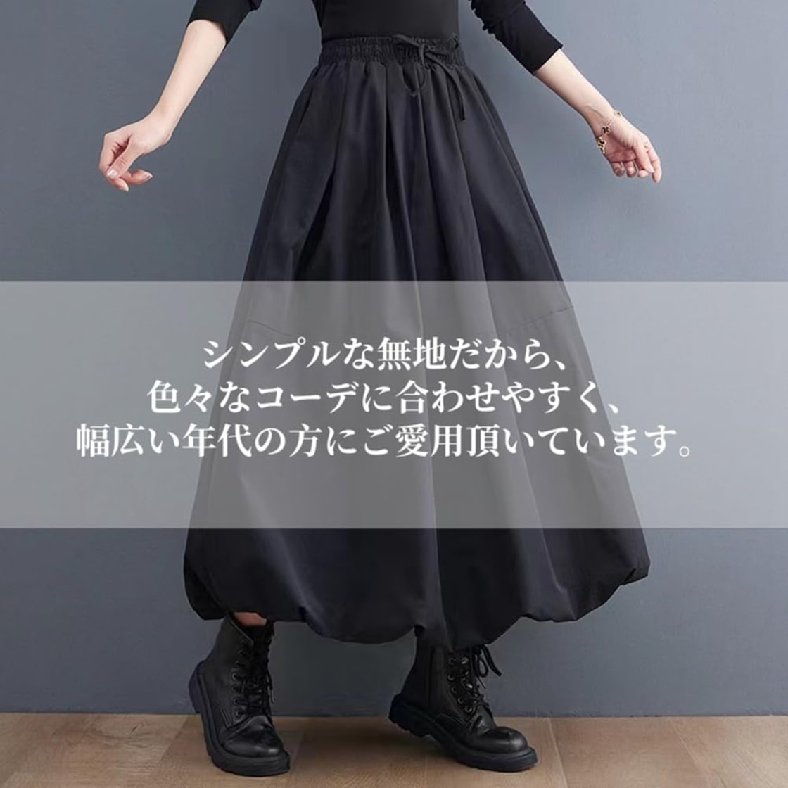 特価セール】[YAYUPLUS] スカート レディース バルーンスカート ロング 
