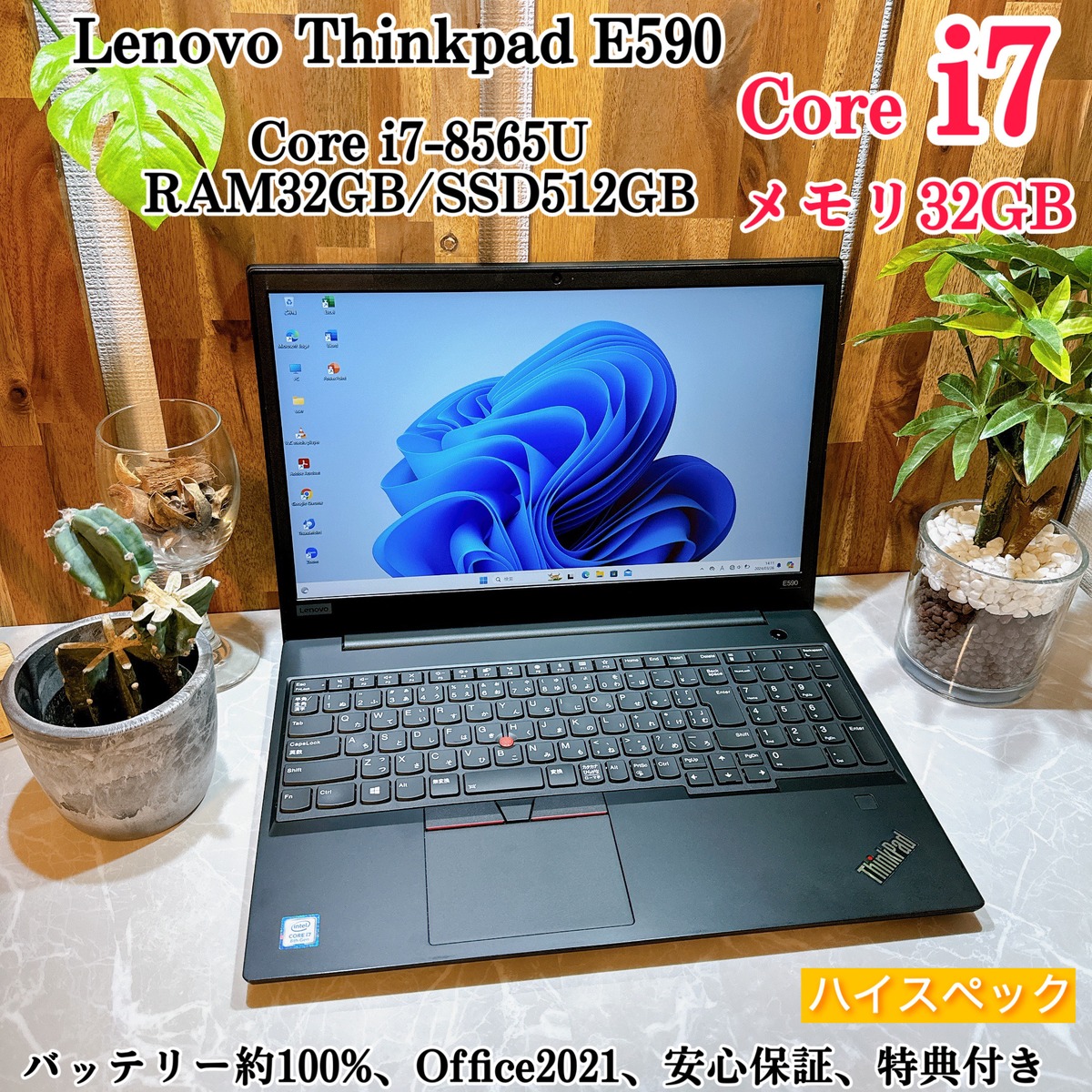 美品】Thinkpad E590☘メモ32GB☘i7第8世代☘SSD512GB | ほんぽくんのPC