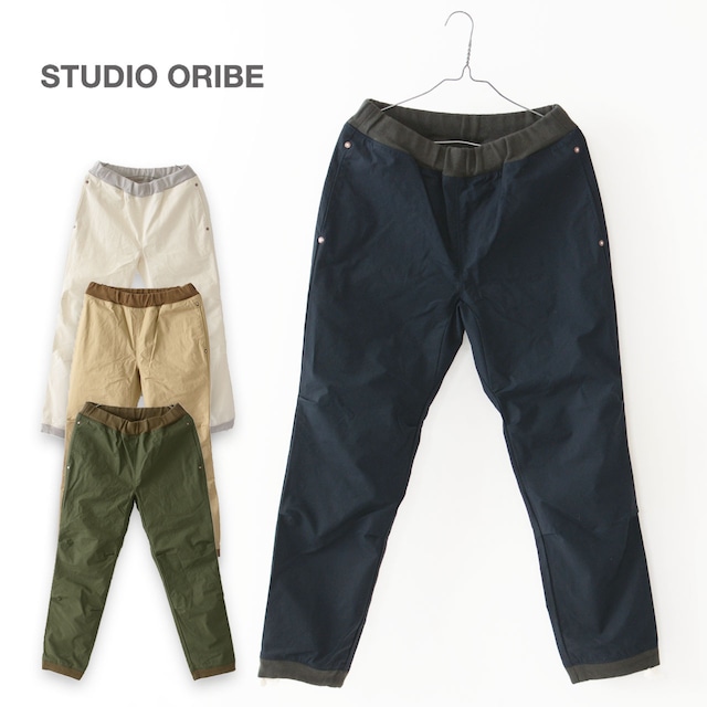 STUDIO ORIBE [スタジオオリベ] RIB PANTS [RP232] リブパンツ「キレイめなイージーパンツ /アウトドアパンツ」　MEN'S/LADY'S [2024SS]