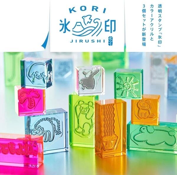 氷印 KORI JIRUSHIセット ハラッパセット