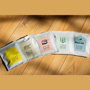 店主の手しごとドリップ（5個入り）