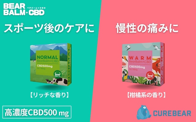 【お得２種セット】BearBalm+CBD500mg/ベアバーム NORMAL＆WARM