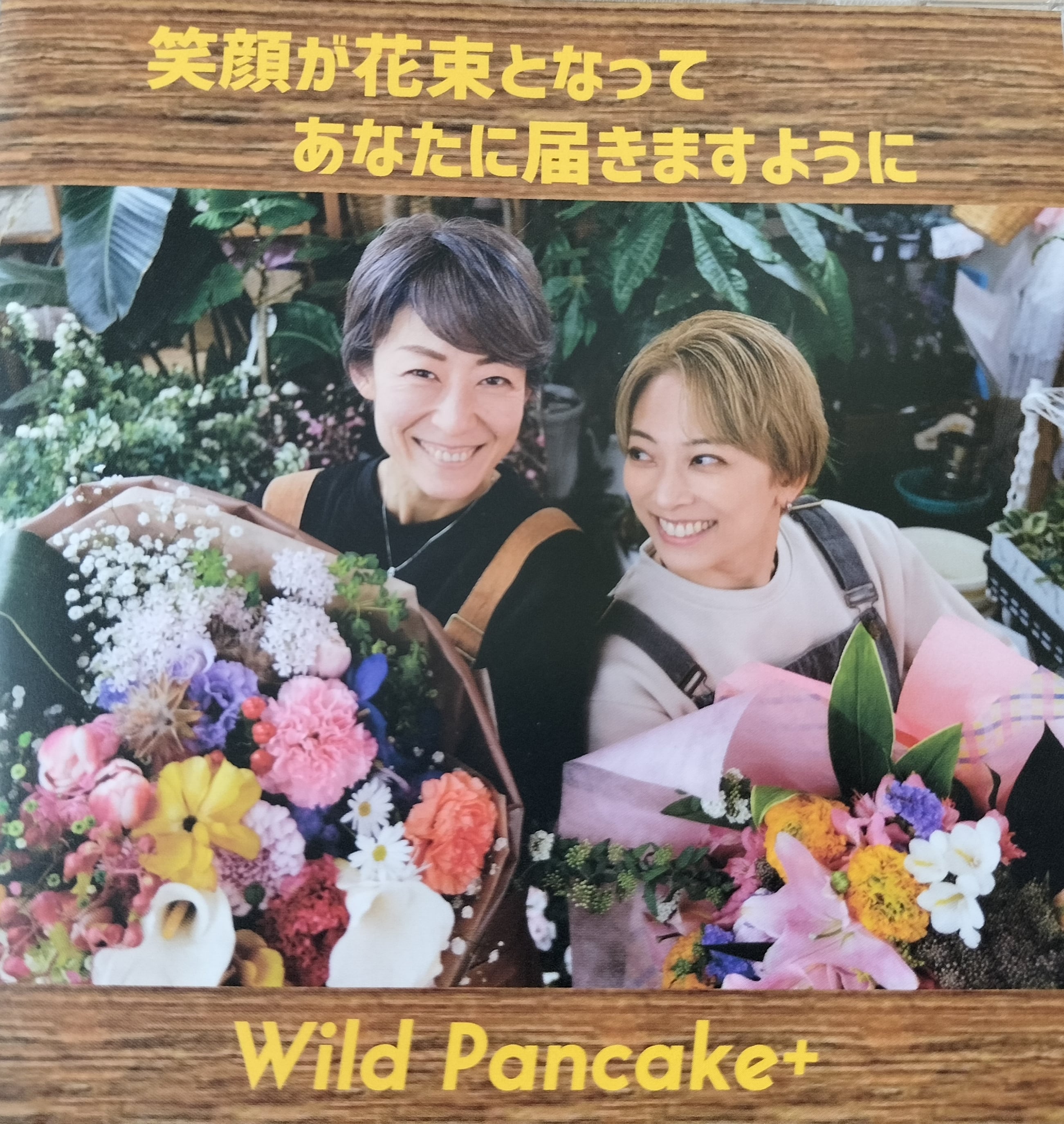 nao「四季の花々~花束をアナタに…」 dc5385dcd929518f5e53d2be720871