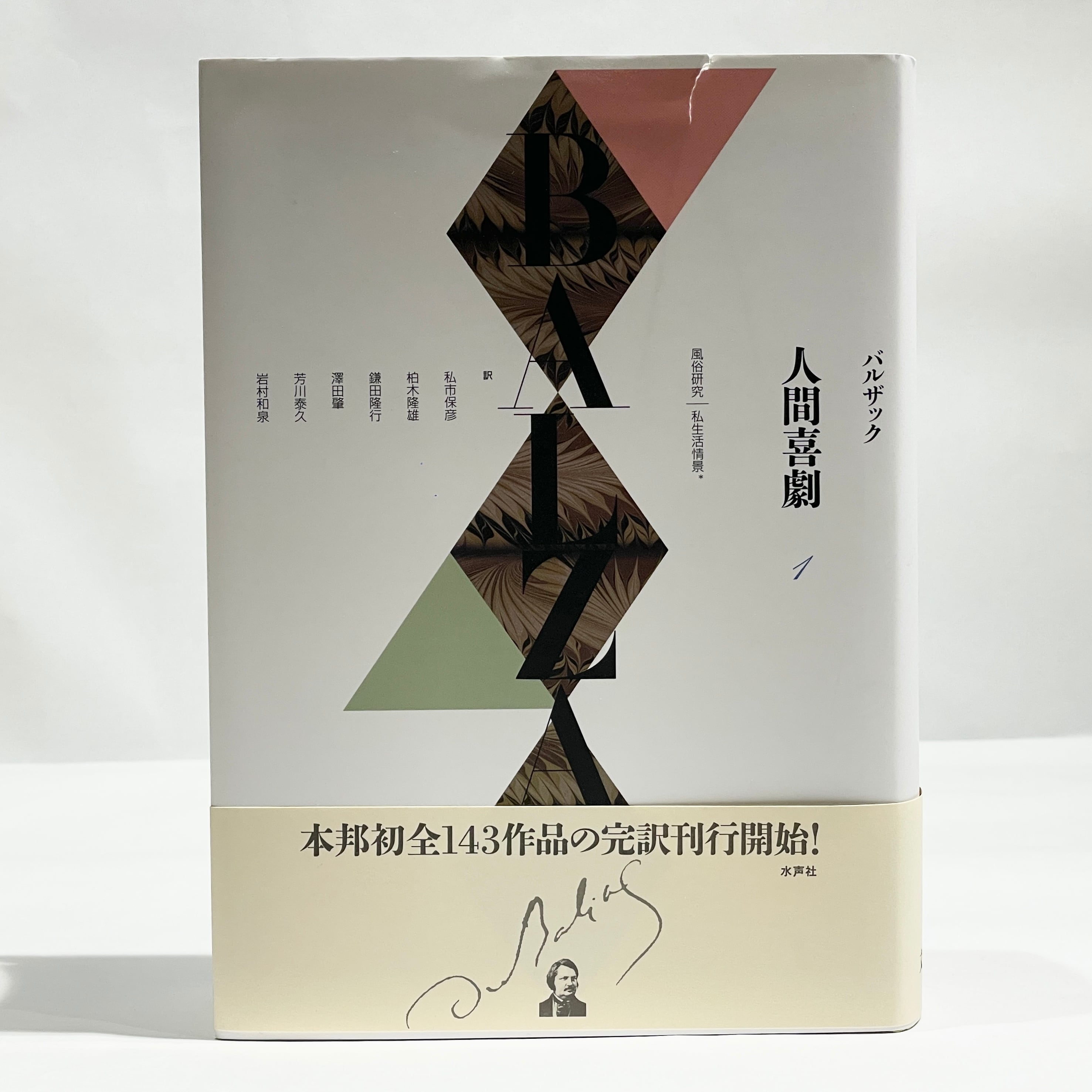 大友克洋 童夢 1983年 初版 双葉社 | PAY ID