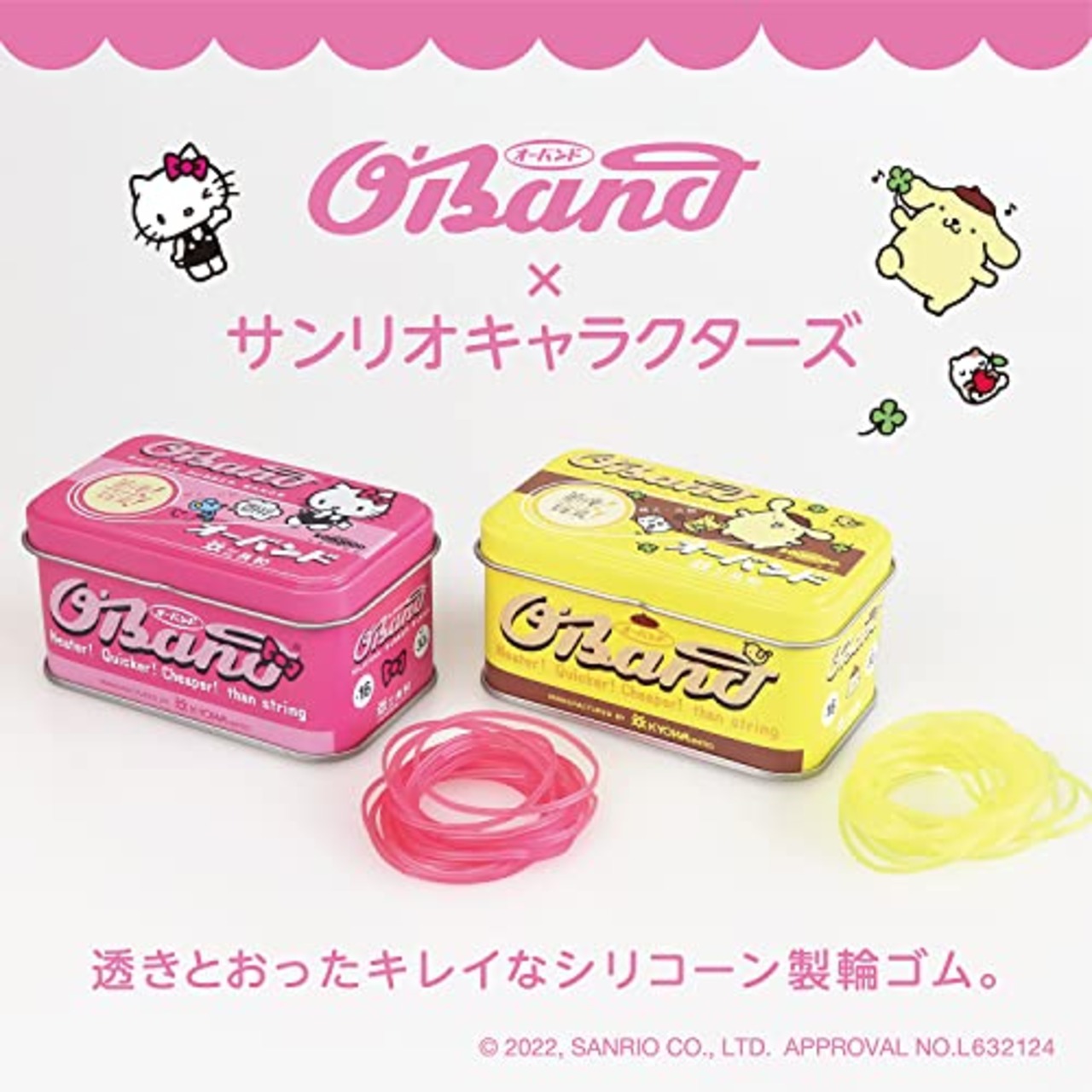 オーバンド ハローキティ 缶 30g #16 ピンク GGS-040-KT シリコーン製輪ゴム 共和 キティ hello Kitty