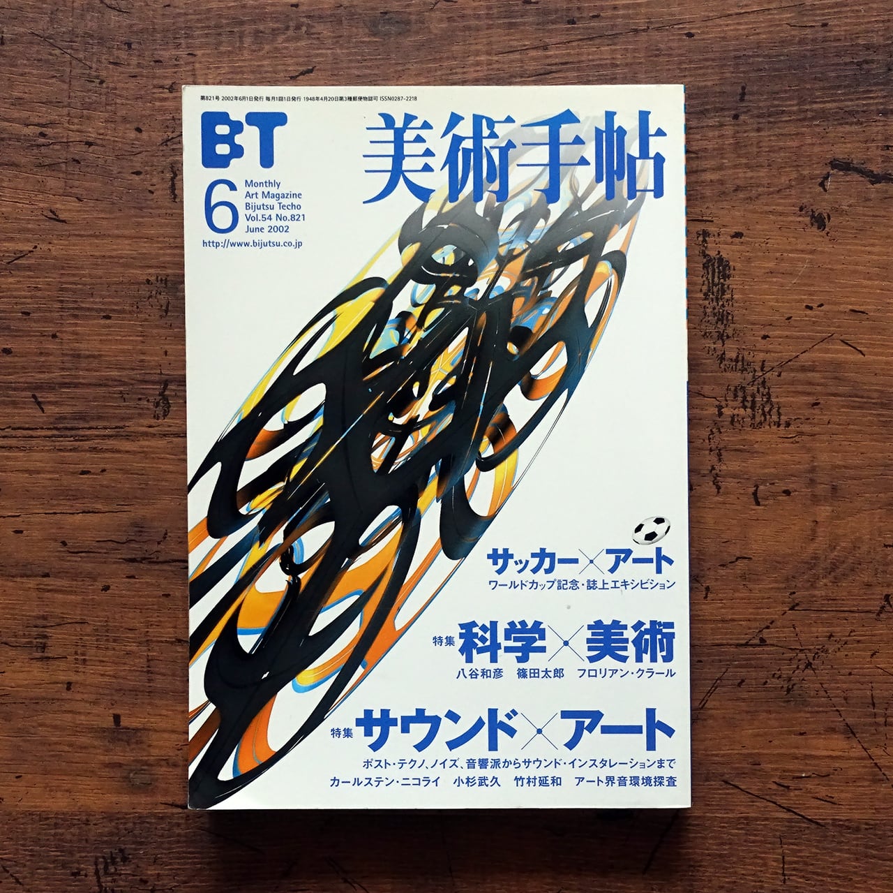 The KLF ハウス・ミュージック伝説のユニットはなぜ100万ポンドを