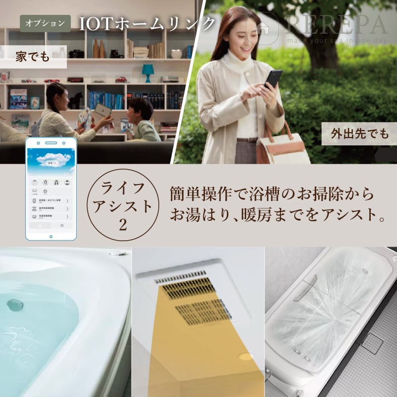 LIXIL リクシル リノビオV RENOBIO V マンション用 Kタイプ 1620サイズ