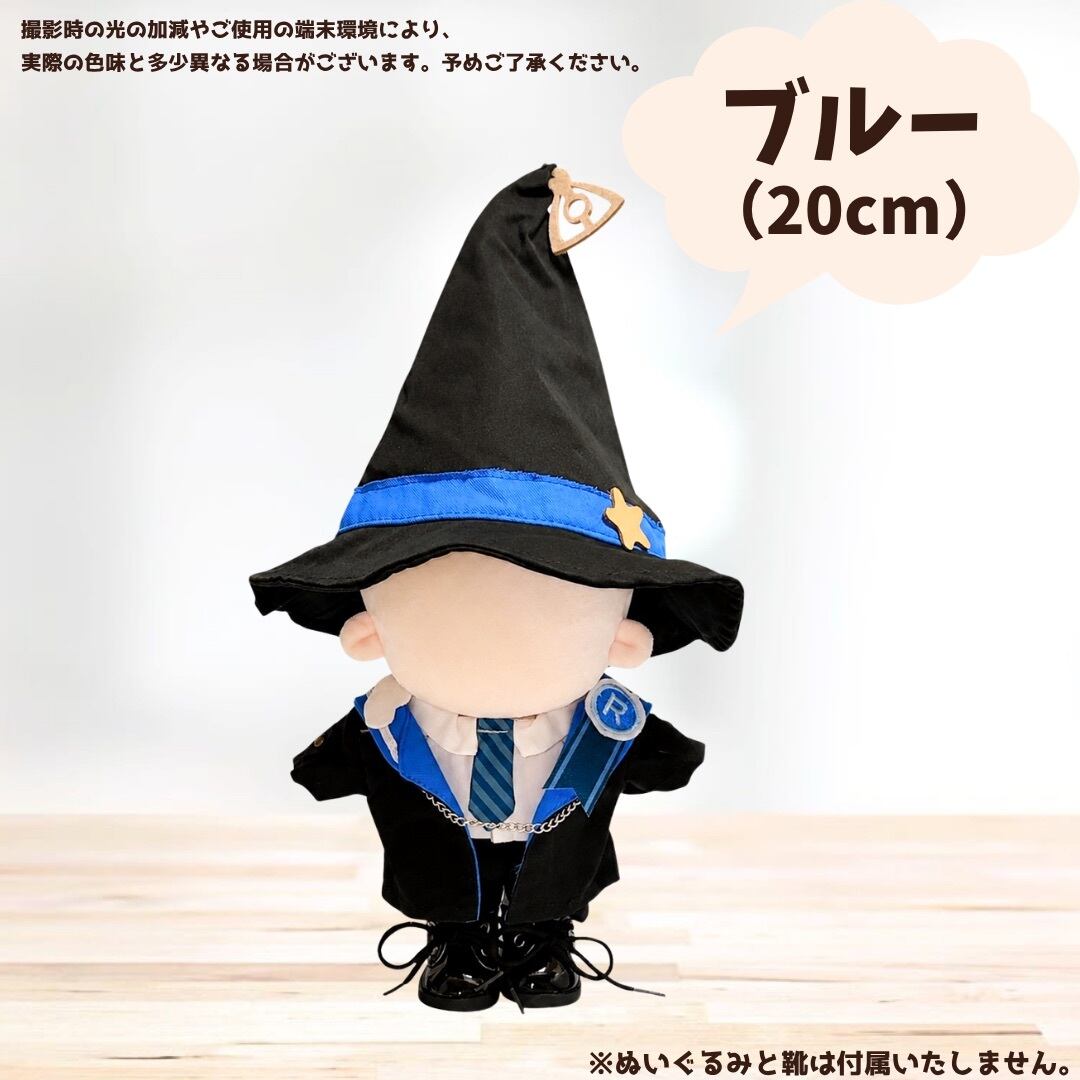 13cm-15cm.20cm】ぬい服 ぬいぐるみ用 魔法制服 魔法使い 魔女 魔術師