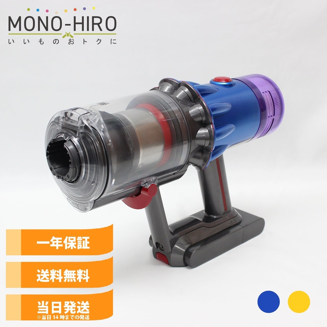 中古美品] Dyson V12 detect slim(SV20) ダイソン 掃除機 本体 | MONO-HIRO